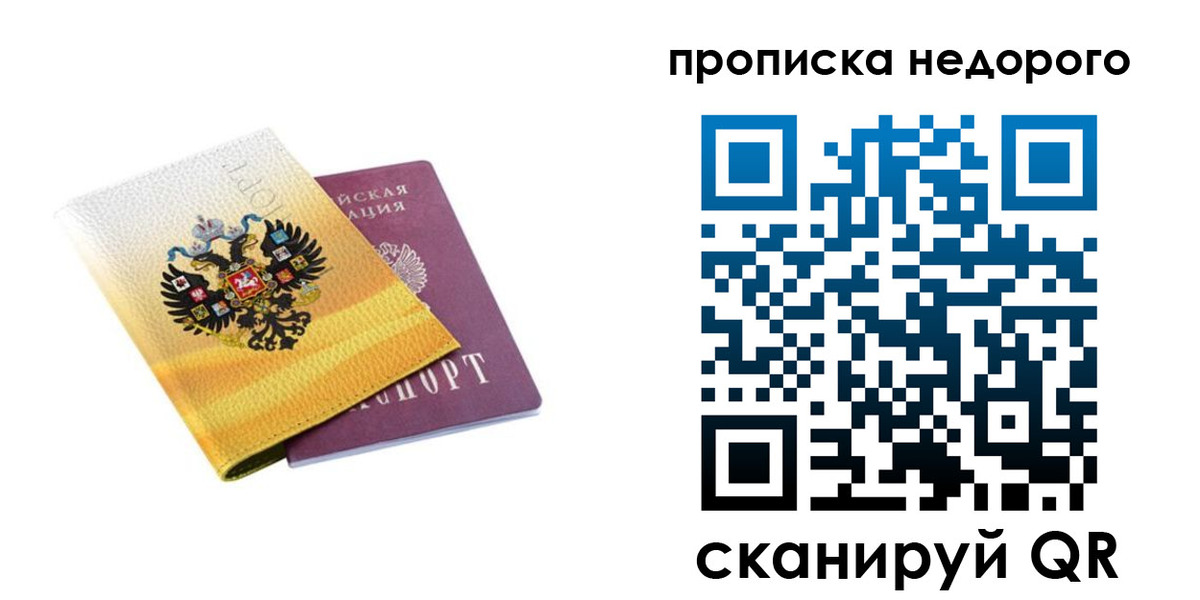 временная регистрация в Чусовом