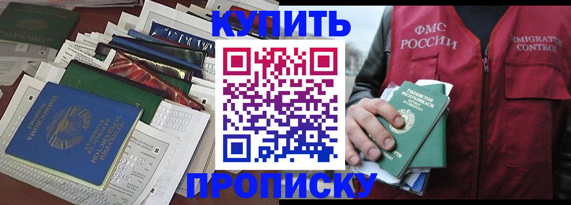 прописка иностранных граждан в Чусовом